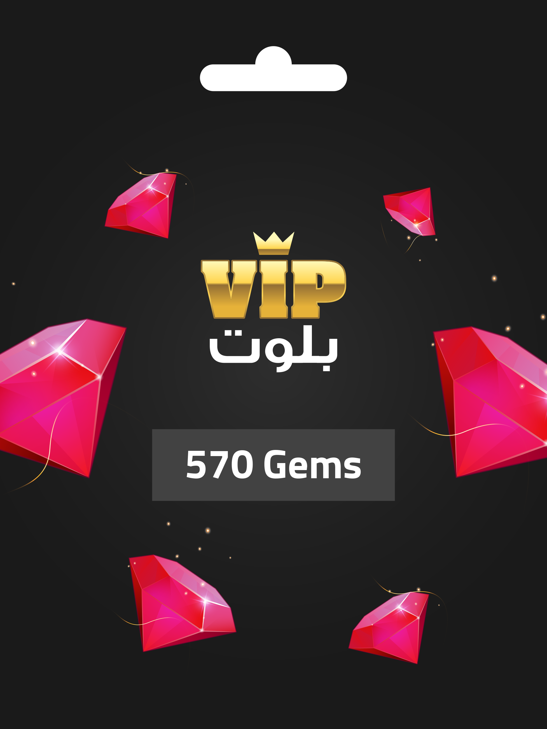VIP BALOOT 570 Gems - Email Delivery
