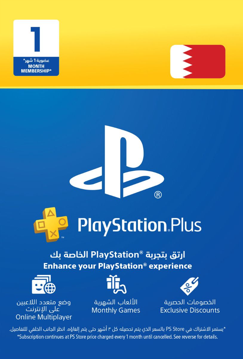 PlayStation Plus 30 Day Membership Card (Bahrain) - Email Delivery